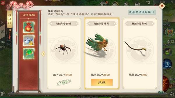 镇妖塔玩法介绍配图2