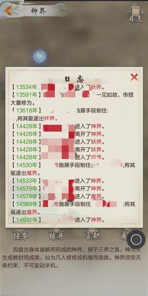 门派功法大全配图1