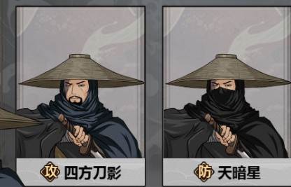 队友选择攻略配图1