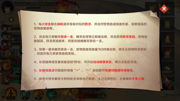 技能释放介绍配图1