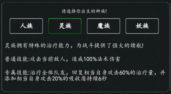 前期如何快速上手配图2