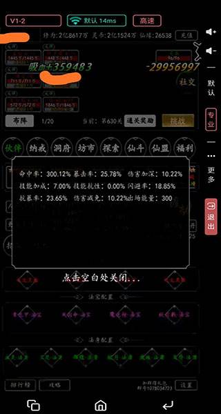 如何让2号位和3号位先手攻略配图1