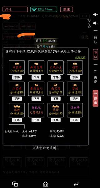 如何让2号位和3号位先手攻略配图2