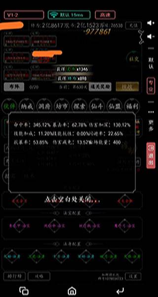 如何让2号位和3号位先手攻略配图3