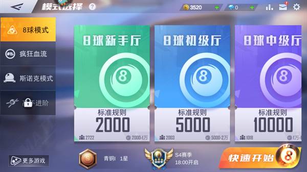 游戏怎么玩配图2