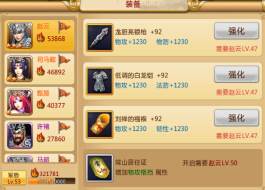 如何提升武将的战斗力配图1