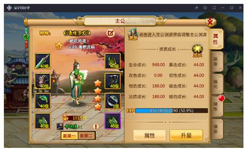 主公系统介绍配图1