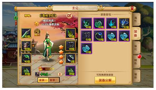 主公系统介绍配图2