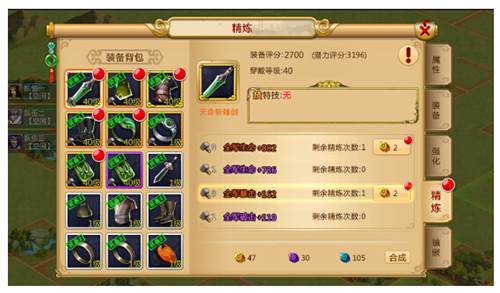 主公系统介绍配图3