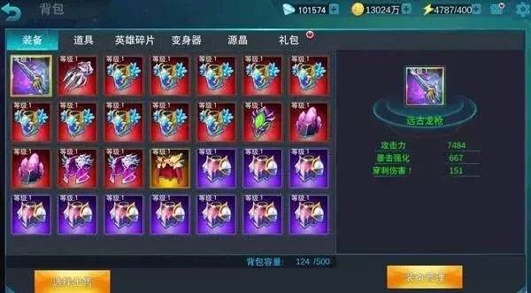 装备介绍及获取攻略配图2