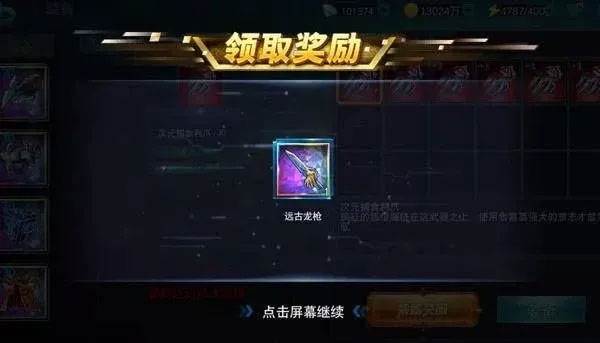 装备介绍及获取攻略配图6