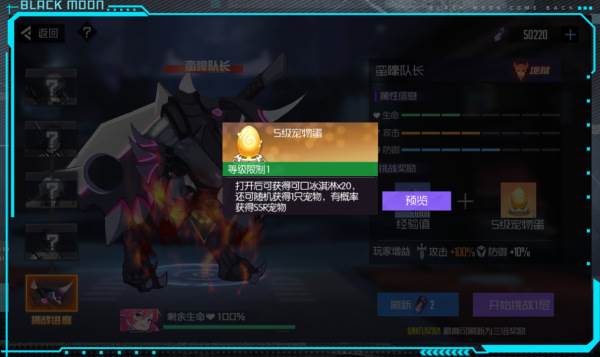 宠物系统攻略配图2