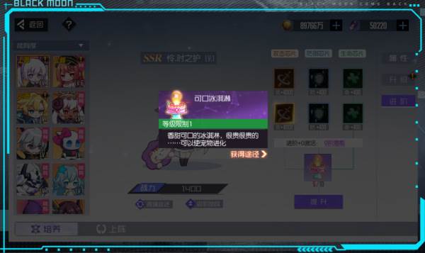 宠物系统攻略配图4