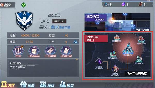 公会争霸战系统攻略配图1