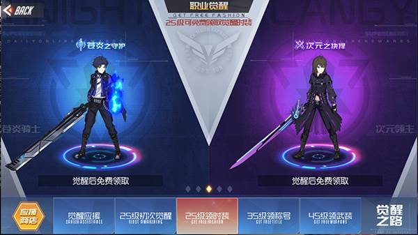 觉醒之路玩法攻略配图5