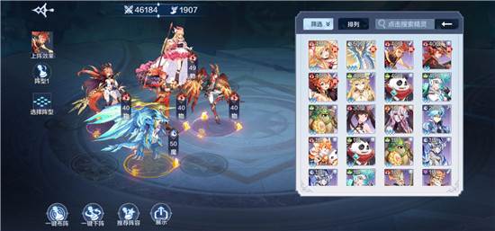 最强阵容推荐配图5