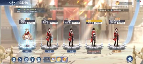 竞技场对战阵容推荐配图1