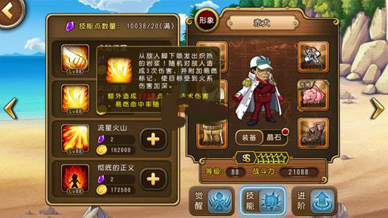 火系阵容搭配攻略配图2