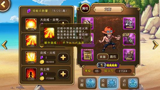 火系阵容搭配攻略配图4