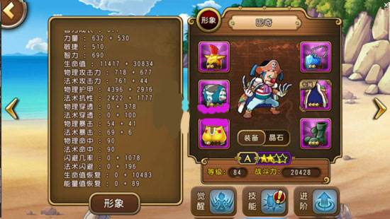 火系阵容搭配攻略配图6