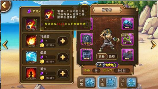 火系阵容搭配攻略配图8