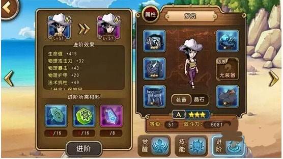 晶石详解攻略配图1