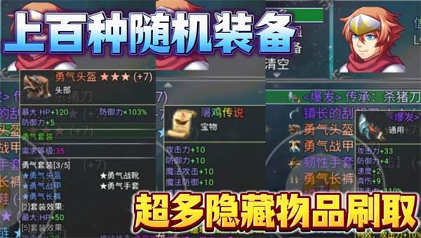 魔王的逆袭宣传图