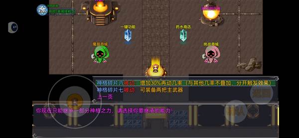 开局攻略配图1