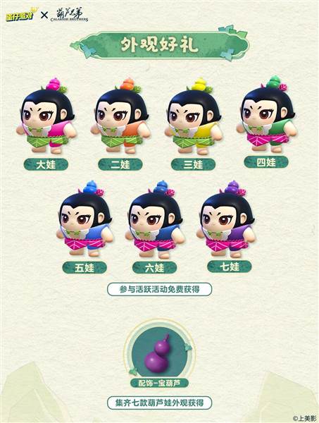 联动返场活动配图1