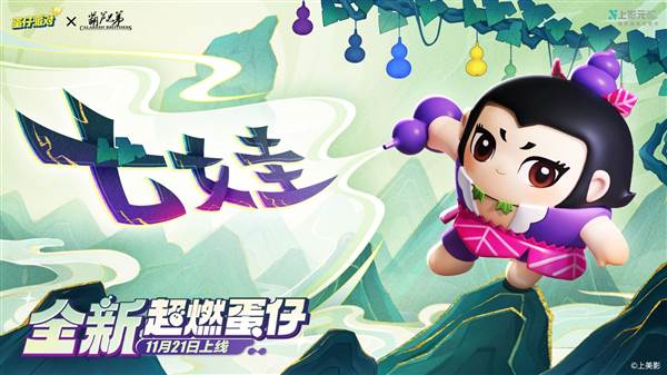 联动返场活动配图4