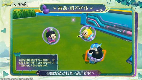 联动返场活动配图6