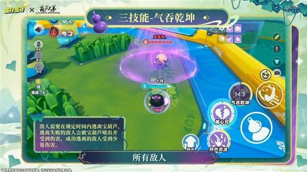 联动返场活动配图9