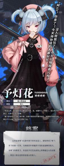 角色介绍配图4