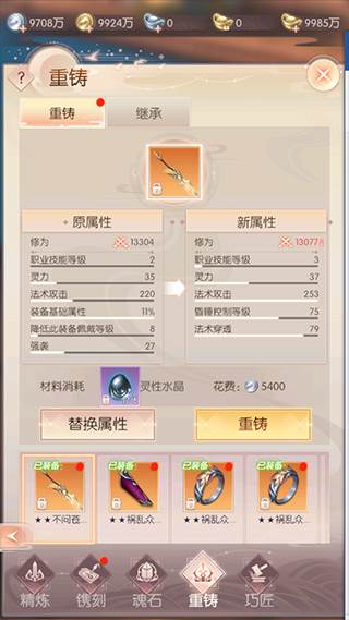 强化攻略配图10