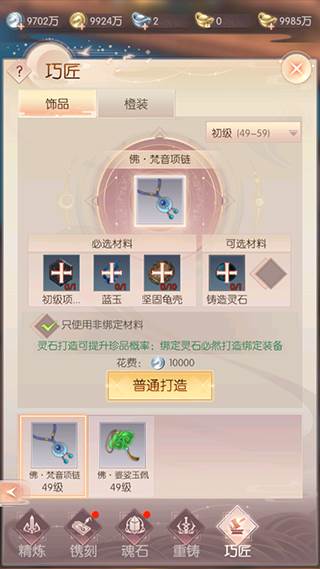 强化攻略配图12