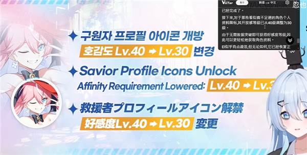 公测变更内容配图3