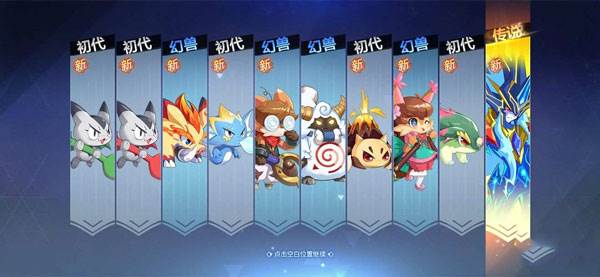 平民强力精灵推荐配图2