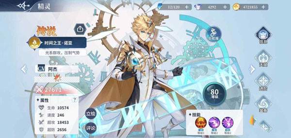 平民强力精灵推荐配图3