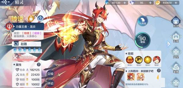 精灵属性系别详解配图3