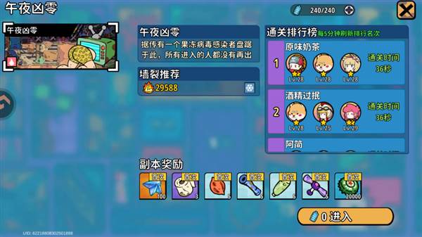 玩法攻略配图5