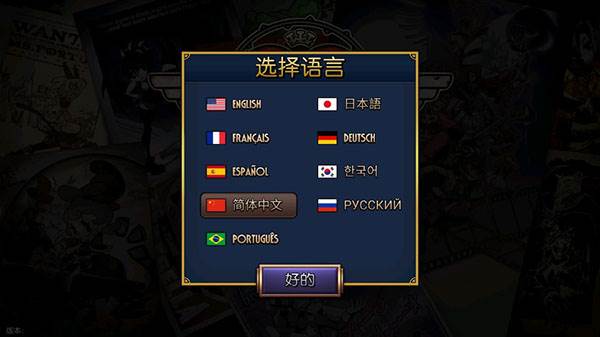 怎么调中文配图1
