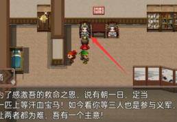 幽州城图文教程配图3