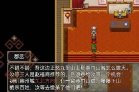 幽州城图文教程配图4