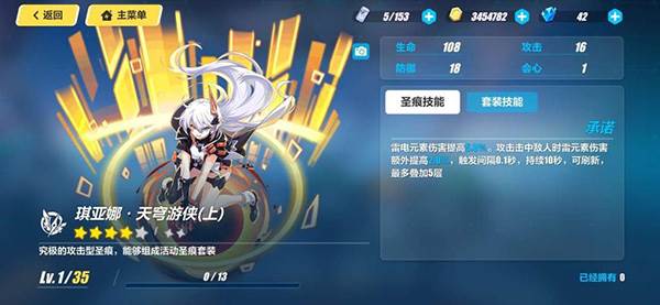 游戏攻略配图5