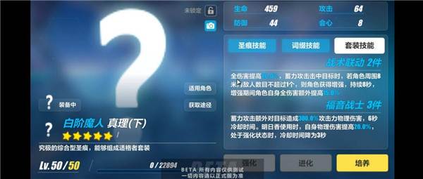 明日香带什么圣痕配图5