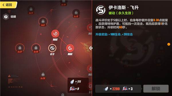 角色技能加点推荐攻略配图2