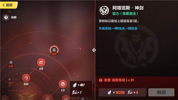 角色技能加点推荐攻略配图6