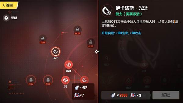 角色技能加点推荐攻略配图7