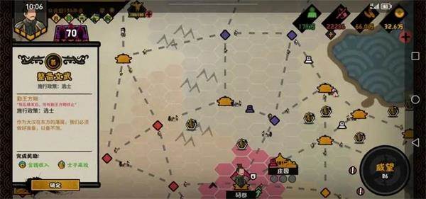 平叛路线任务一览配图1