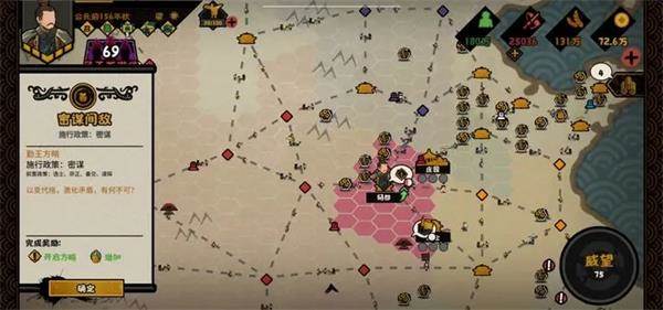 平叛路线任务一览配图5